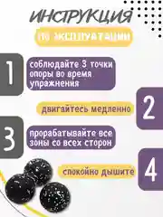 Массажный мяч МФР, набор: 2 шт: 8 * 8 см, 8 * 16 см, для фитнеса, йоги, самомассажа