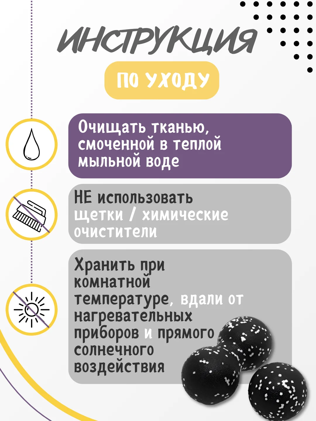 Массажный мяч МФР, набор: 2 шт: 8 * 8 см, 8 * 16 см, для фитнеса, йоги, самомассажа