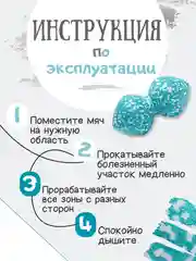 Голубой мяч массажный, двойной МФР, спортивный, 8*16 см, арахис, голубой