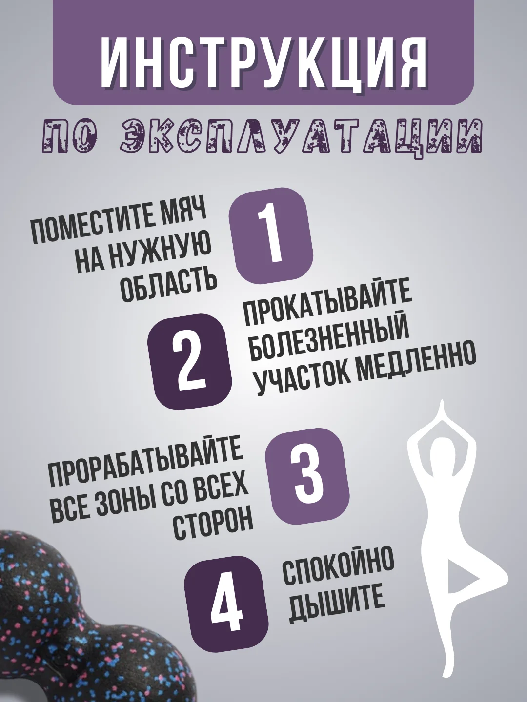 Разноцветный мяч массажный МФР 12 * 24 см спортивный , арахис , разноцветный для йоги, фитнеса
