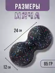 Разноцветный мяч массажный МФР 12 * 24 см спортивный , арахис , разноцветный для йоги, фитнеса