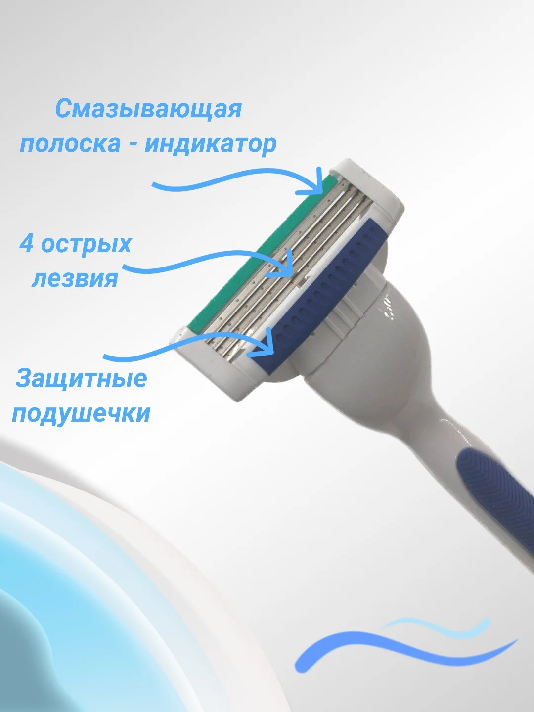 Белый бритва мужская 4 лезвия Iguetta многоразовая, 4 сменные кассеты, станок для бритья мужской
