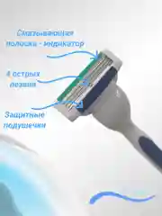 Белый бритва мужская 4 лезвия Iguetta многоразовая, 4 сменные кассеты, станок для бритья мужской