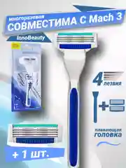 Белый бритва мужская 4 лезвия Iguetta многоразовая, 4 сменные кассеты, станок для бритья мужской