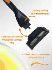 Оранжевый бритва мужская 4 лезвия Iguetta многоразовая, 4 сменные кассеты, станок для бритья мужской