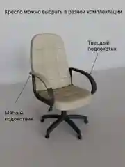 Бежевый офисное кресло МКР-702, экокожа