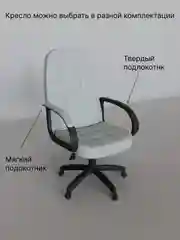Кремовый офисное кресло МКР-702, экокожа