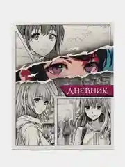 Серый дневник школьный для 1-11 классов, мягкая обложка, 40 листов. Аниме, Гравити Фолз