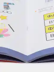 Развитие навыков слогового чтения. Нейротренажер