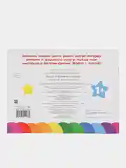 Кружочки. Многоразовые наклейки 1+. Выпуски 5,6,7,8