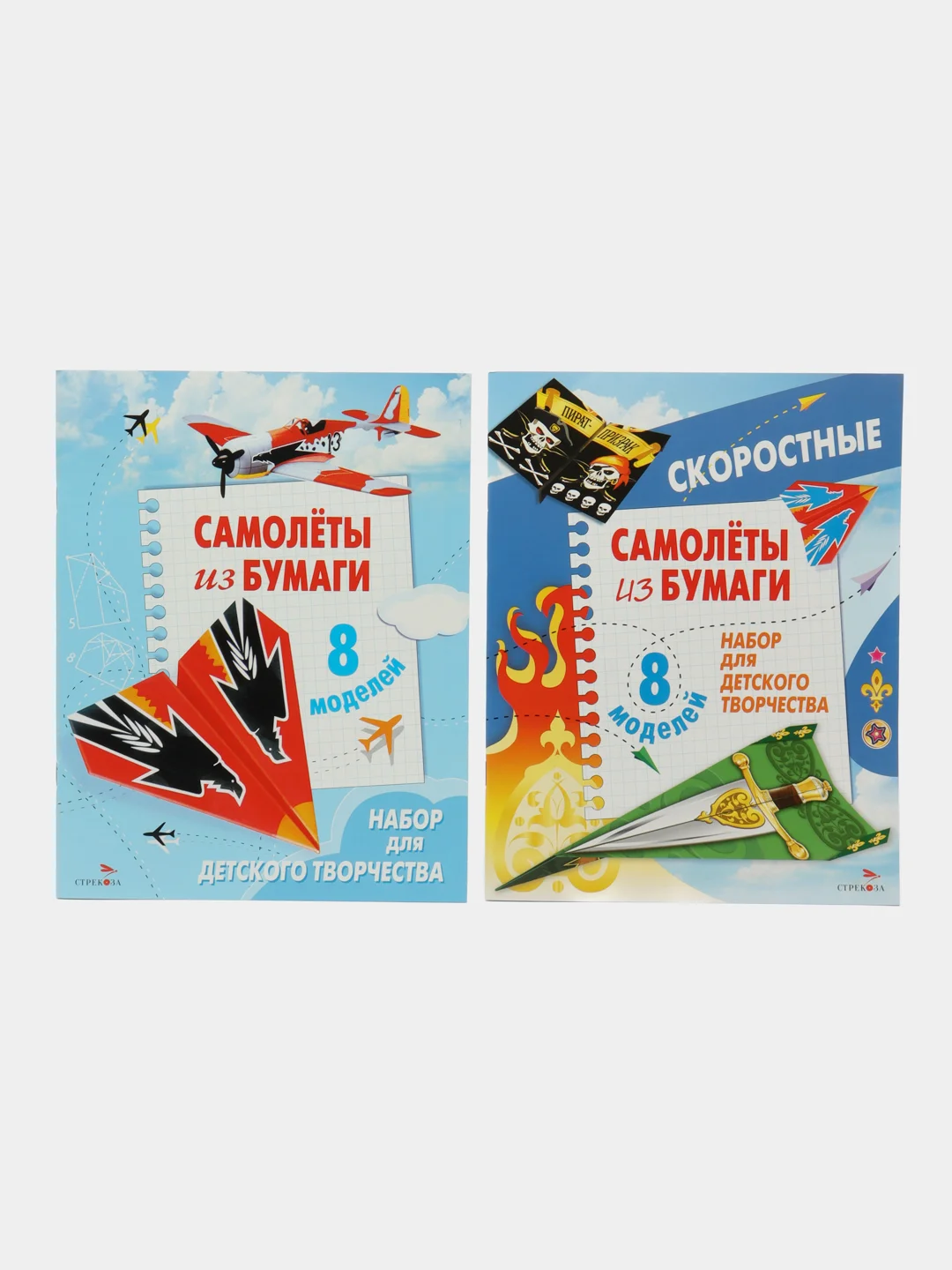 Уроки творчества. Бумажные самолёты. 2 книжки