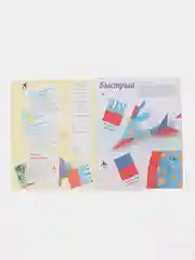 Уроки творчества. Бумажные самолёты. 2 книжки