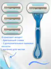 Тёмно-розовый бритва женская 3 лезвия многоразовая, +3 сменные кассеты, станок для бритья женский