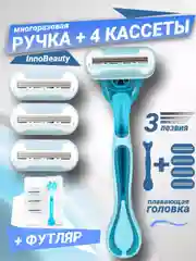 Тёмно-розовый бритва женская 3 лезвия многоразовая, +3 сменные кассеты, станок для бритья женский
