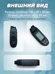 Толщиномер автомобильный CARSYS АВТОПОДБОР, датчик цинка + шпаклёвки, противоударный чехол