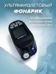 Толщиномер автомобильный CARSYS АВТОПОДБОР, датчик цинка + шпаклёвки, противоударный чехол