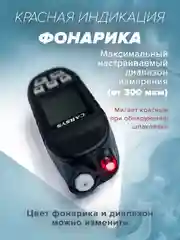Толщиномер автомобильный CARSYS АВТОПОДБОР, датчик цинка + шпаклёвки, противоударный чехол