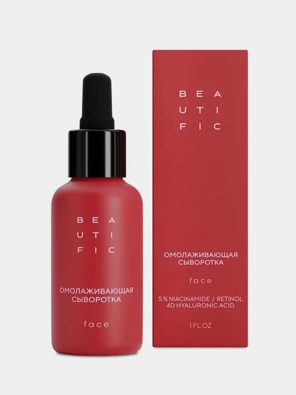 Омолаживающая сыворотка для лица BEAUTIFIC BEAT MY AGE, 30 мл