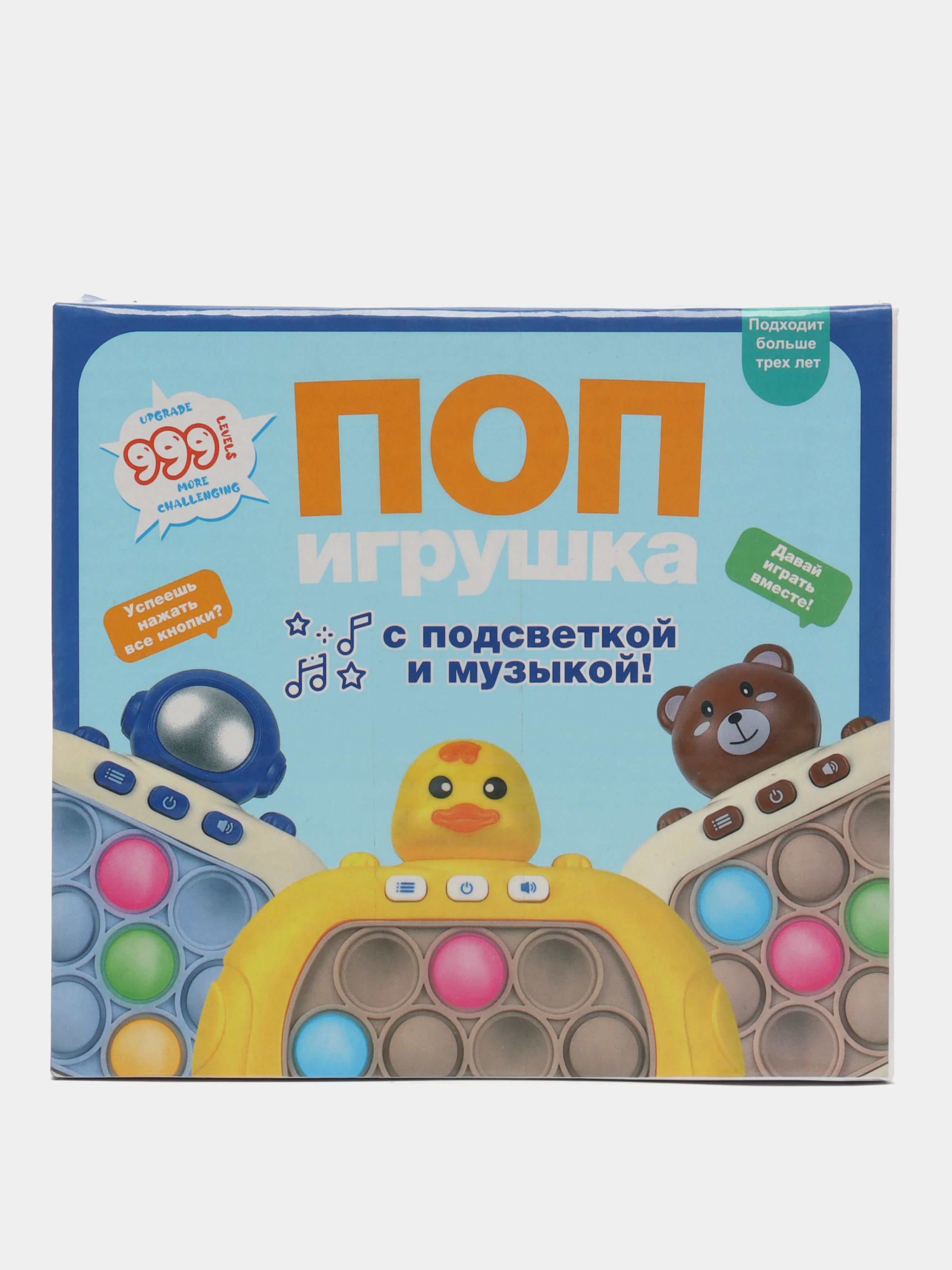 Лимонный электронный Поп ит Pop it на русском языке, игрушка антистресс (батарейки в комплекте)