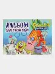 Альбом для рисования А4 - Губка Боб / Sponge Bob