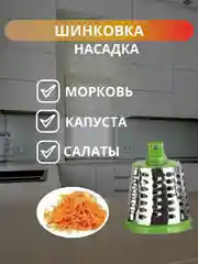 Овощерезка ручная механическая  с 3 насадками