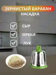 Овощерезка ручная механическая  с 3 насадками