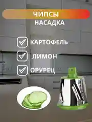 Овощерезка ручная механическая  с 3 насадками