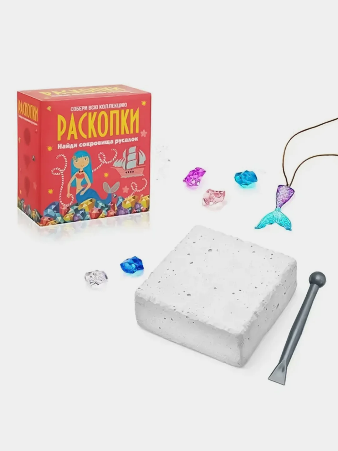 Раскопки для детей Бумбарам "Сокровища русалок"