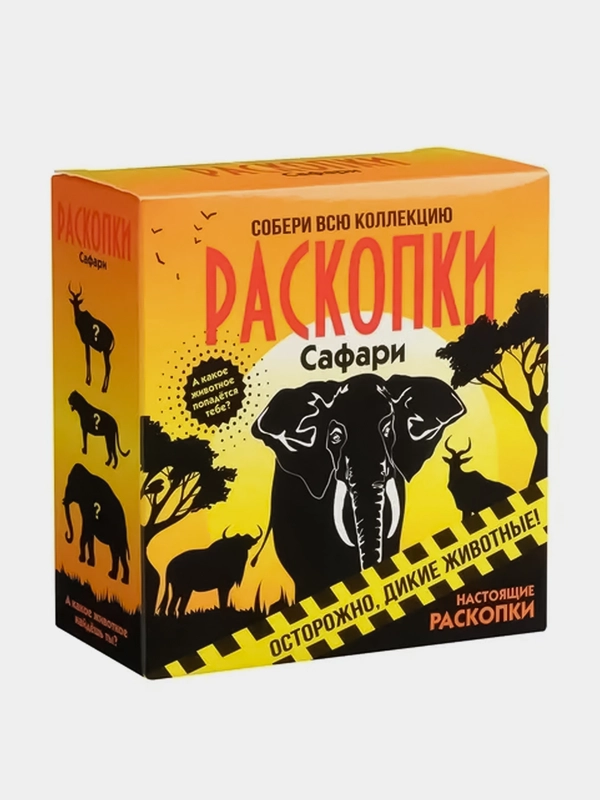Раскопки для детей Бумбарам "Сафари"
