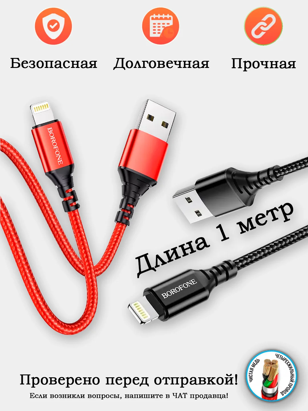 Кабель iPhone Lightning BX54 USB для зарядки айфона