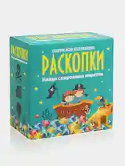Раскопки для детей Бумбарам "Сокровища пиратов"