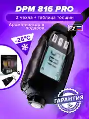 Толщиномер автомобильный CARSYS DPM 816 PRO COMBO, 2 чехла