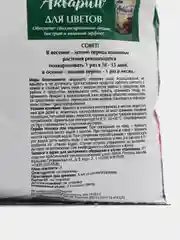 Грунт "Цветочный Рай" д/Кактусов 3л БХЗ