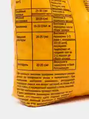 Буй Диаммофоска 0,9кг