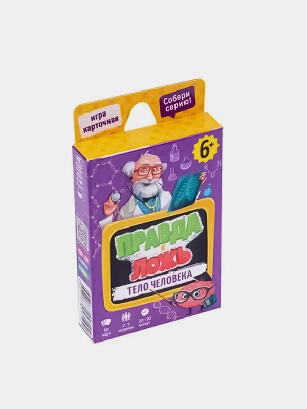 Игра карточная ГЕОДОМ "Правда-ложь. Тело человека", 60 карточек