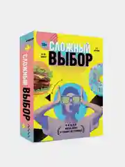 Игра карточная ГЕОДОМ "Сложный выбор", 100 карточек