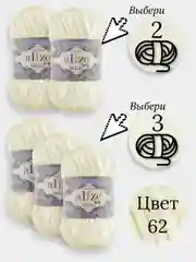 Молочный пряжа Alize Velluto 2-3 штуки, 100% микрополиэстер, 100г, 68м, плюшевая, велюровая веллюто