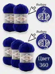 Синий пряжа Alize Velluto 2-3 штуки, 100% микрополиэстер, 100г, 68м, плюшевая, велюровая веллюто