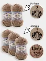 Светло-коричневый пряжа Alize Velluto 2-3 штуки, 100% микрополиэстер, 100г, 68м, плюшевая, велюровая веллюто