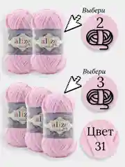Конфетный пряжа Alize Velluto 2-3 штуки, 100% микрополиэстер, 100г, 68м, плюшевая, велюровая веллюто