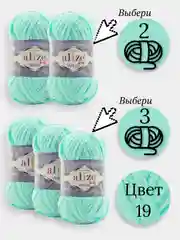 Мятный пряжа Alize Velluto 2-3 штуки, 100% микрополиэстер, 100г, 68м, плюшевая, велюровая веллюто