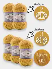 Горчичный пряжа Alize Velluto 2-3 штуки, 100% микрополиэстер, 100г, 68м, плюшевая, велюровая веллюто