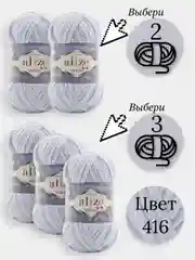 Ледяной пряжа Alize Velluto 2-3 штуки, 100% микрополиэстер, 100г, 68м, плюшевая, велюровая веллюто