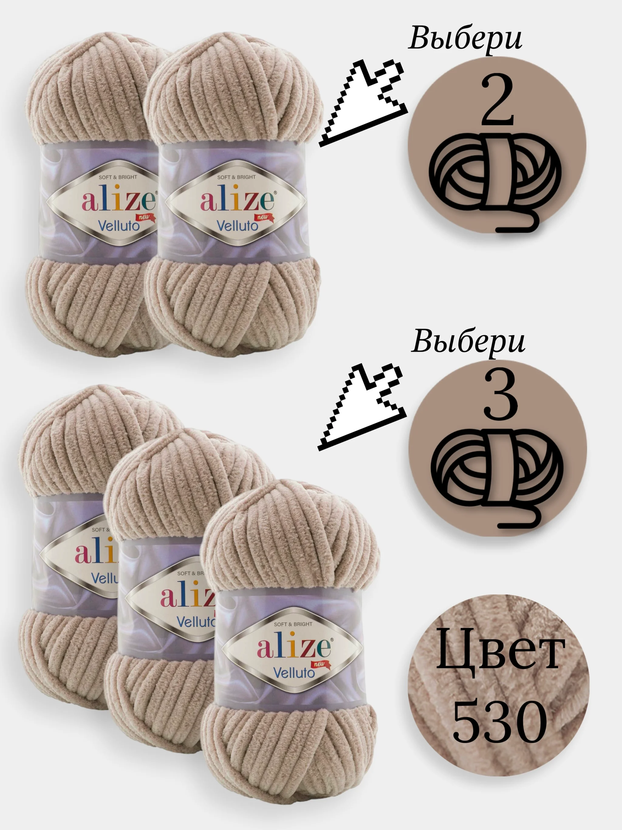 Песочный хаки пряжа Alize Velluto 2-3 штуки, 100% микрополиэстер, 100г, 68м, плюшевая, велюровая веллюто