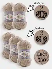 Песочный хаки пряжа Alize Velluto 2-3 штуки, 100% микрополиэстер, 100г, 68м, плюшевая, велюровая веллюто