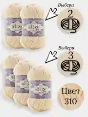 Кремовый пряжа Alize Velluto 2-3 штуки, 100% микрополиэстер, 100г, 68м, плюшевая, велюровая веллюто