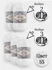 Белый пряжа Alize Velluto 2-3 штуки, 100% микрополиэстер, 100г, 68м, плюшевая, велюровая веллюто