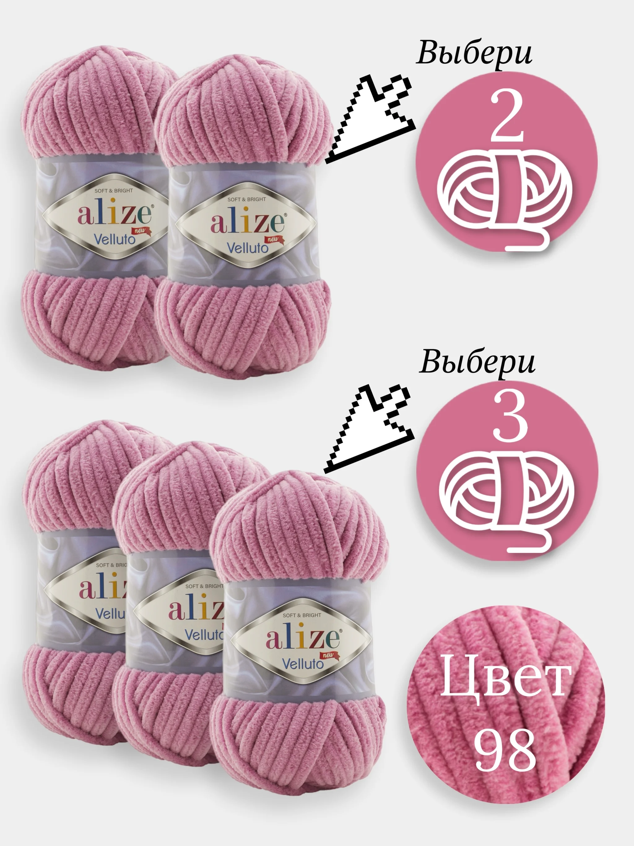 Коралловый меланж пряжа Alize Velluto 2-3 штуки, 100% микрополиэстер, 100г, 68м, плюшевая, велюровая веллюто