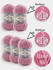 Коралловый меланж пряжа Alize Velluto 2-3 штуки, 100% микрополиэстер, 100г, 68м, плюшевая, велюровая веллюто