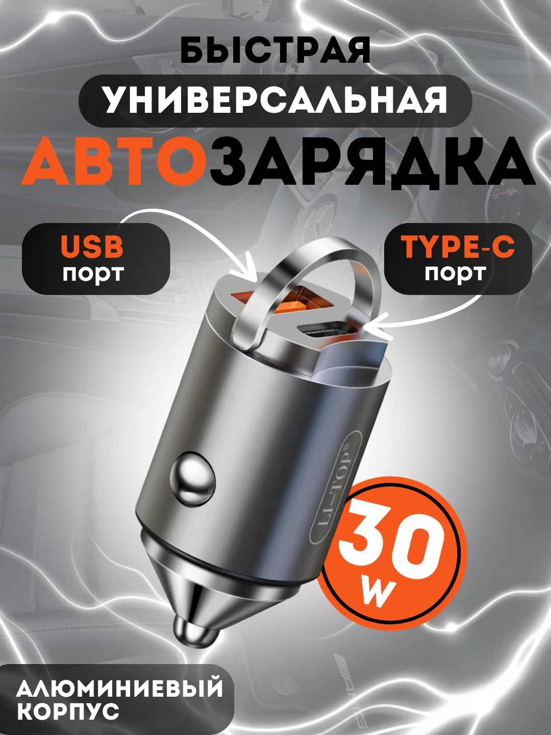 Серый автозарядка в прикуриватель алюминиевая